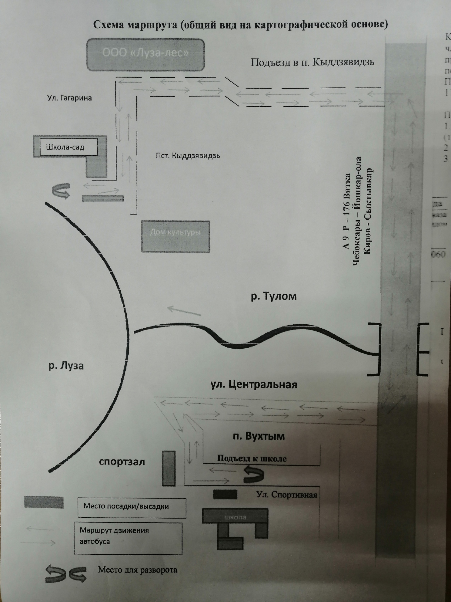 Схема движения школьного автобуса
